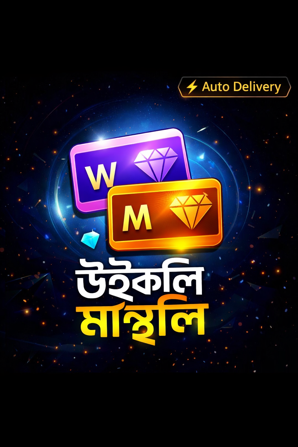 Weekly/Monthly Game / Top up
